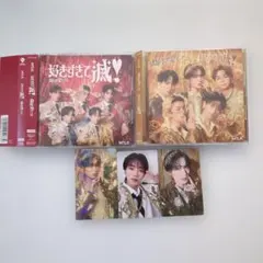 山中柔太朗 トレカ 爆裂愛してる/好きすぎて滅! VOS盤 通常盤