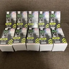 【10個セット】ダイソー　DAISO 電球　昼白色　LED 60w形相当