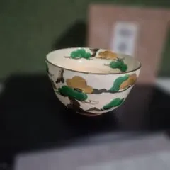 抹茶碗　高島邦山　金彩　蒔絵　松　赤絵