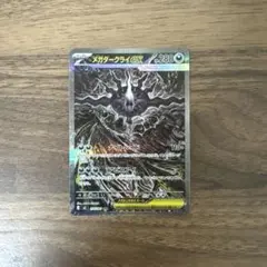 2026年最新】メガダークライex SAR 114/081の人気アイテム - メルカリ