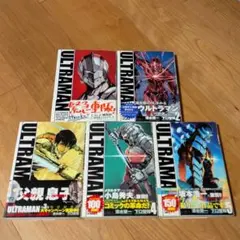 2026年最新】ultraman 漫画 初版の人気アイテム - メルカリ