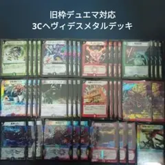 Q2旧枠デュエマ対応ベルヘルデ連デモデッキ - メルカリ