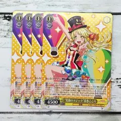 ヴァイスシュバルツ 弦巻こころ - メルカリ