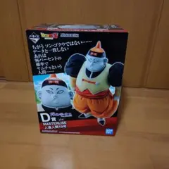 一番くじドラゴンボールEX人造人間の恐怖D賞MASTERLISE 人造人間19号