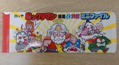 【レア】ビックリマンシール30枚以上　ミニファイルセット