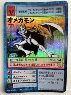 2026年最新】Bx-179 オメガモンの人気アイテム - メルカリ
