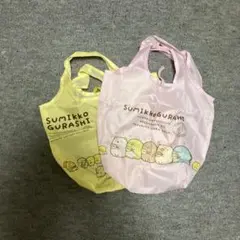 すみっコぐらし エコバッグ 2個セット