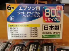 エプソン IC6CL80L リサイクルインクカートリッジ5色7本セットのサムネイル