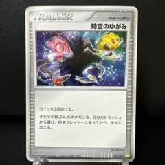 時空のゆがみ コレクションパック ミュウツーLV.X PtM 012/012