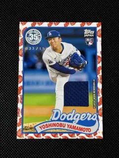 山本由伸 Topps Heritage レリック ジャージカード Dodgers - メルカリ