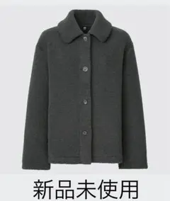 値下げ！[新品未使用]ユニクロ　ボアフリースステンカラーショートコート