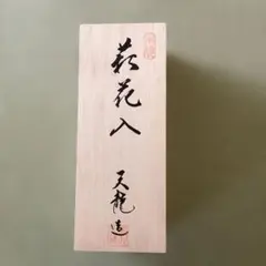 純米大吟醸 まんさくの花 720ml 両関 純米大吟醸 しずくざけ 袋吊り
