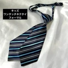 キッズ ワンタッチネクタイ ストライプ ネイビー
