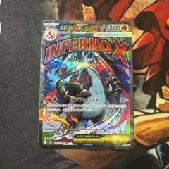 ポケモンカード フランス語 ゲッコウガex SVP 132 プロモ ① - メルカリ