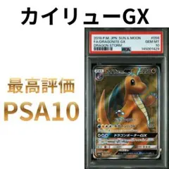 PSA10】ラーの翼神竜 シークレット G4-03 横シク - メルカリ