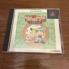 牧場物語 PlayStation the Best