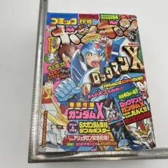 送料無料！】コミックボンボン 1983年12月号 激レア 超貴重 昭和レトロ