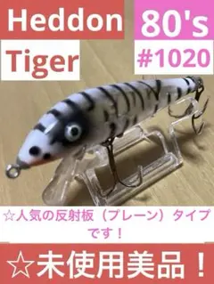 2025年最新】オールド ヘドン タイガーの人気アイテム - メルカリ