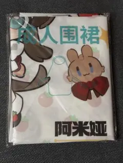 アークナイツ 海外限定 コラボ エプロン アーミヤ 海底撈