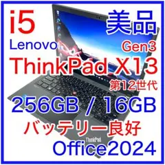 2026年最新】ThinkPad x13 バッテリーの人気アイテム - メルカリ