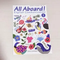 All Aboard! English Communication 1 教科書
