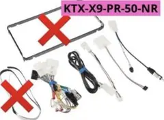 【アルパイン】KTX-X9-PR-50-NR【50プリウス】※パネル無しのサムネイル
