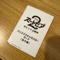 Disney ズートピア2 クリスマス限定キャラクターカード Nick ニック