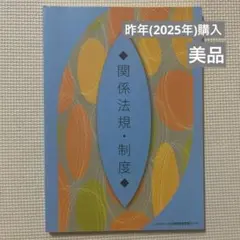 2026年最新】美容専門学校教科書の人気アイテム - メルカリ