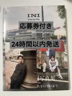 【匿名配送】INI 2nd写真集 Viva la vita セブン池﨑理人ポスカ