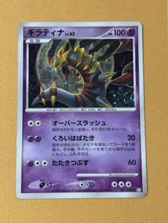 ポケモンカード ギラティナ THE BEST OF XY キラミラー ポケモンカード ギラティナ THE BEST OF XYキラミラー - メルカリ