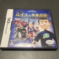 ルイスと未来泥棒　ウィルバーの危険な時間旅行　DS