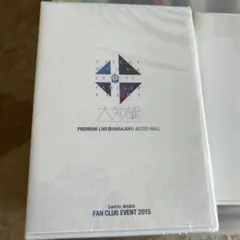 2025年最新】三浦大知 ファンクラブイベントの人気アイテム