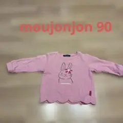 moujonjon 長袖Tシャツ 90cm うさぎ刺繍のサムネイル