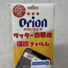 iPhone12/12pro ガラスフィルム