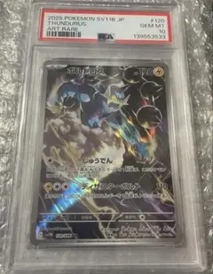 2026年最新】コロトック AR S12a 174/172 PSA10の人気アイテム - メルカリ