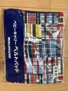 Mikihouse ベビーキャリー ベルトパッド
