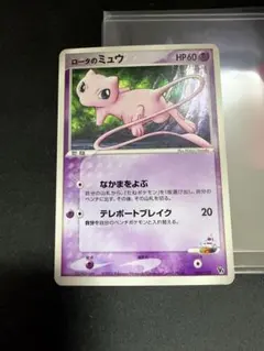 雪*様 ポケカ ロータのミュウ 002/020 ミュウツー Lv.51 DPBP 雪*様 ポケカ ロータのミュウ 002/020 ミュウツー Lv.51 DPBP - メルカリ