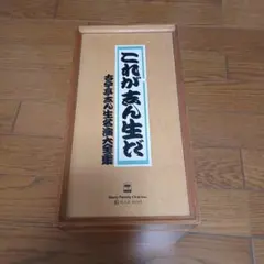 2026年最新】これが志ん生だの人気アイテム - メルカリ