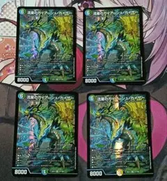 緑神龍アーク・デラセルナ 4枚セット | Mercari