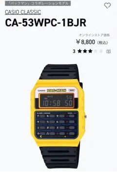 2026年最新】CA-53WPCの人気アイテム - メルカリ