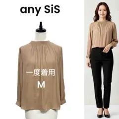 【anySiS】エニィシィス オンワード ブラウス M オフィス 美品