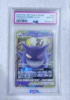 2026年最新】ポケカ 引退品 psa10の人気アイテム - メルカリ