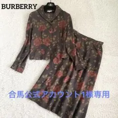 バーバリー　セットアップ　スーツ　花柄　総柄　レトロ　ヴィンテージ　シルク