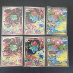 ポケモンカード　フシギダネ フシギソウ ar メガフシギバナex sr 計6枚