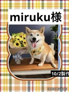 miruku様　ファブリックトレイ