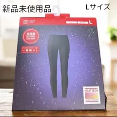 新品未使用品ユニクロ　超極暖ヒートテックレギンス十分丈　レディース　ブラック　L