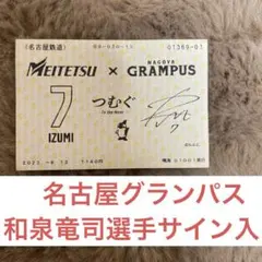 2025年最新】和泉竜司 サインの人気アイテム - メルカリ