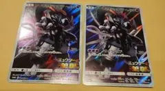 アーマードミュウツー　2枚