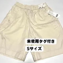 【未使用】UNIQLOU イージーワイドフィットショートパンツ S ユニクロ