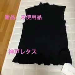 神戸レタス　リブノースリーブ　ブラック